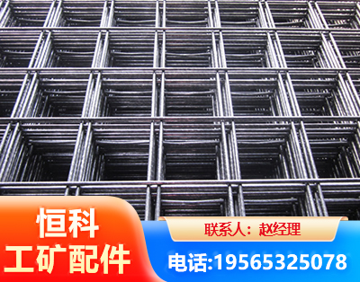 东莞钢筋平焊网