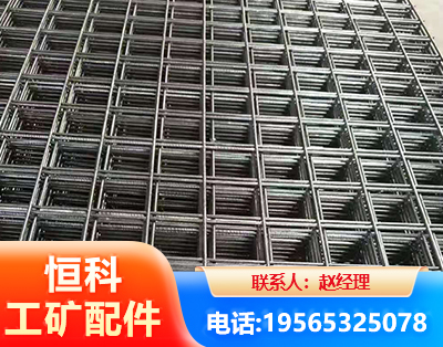 东莞钢筋平焊网