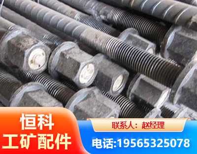 东莞左旋螺纹锚杆