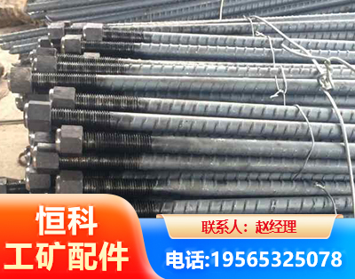 东莞左旋螺纹锚杆