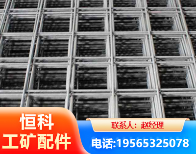 东莞钢筋平焊网